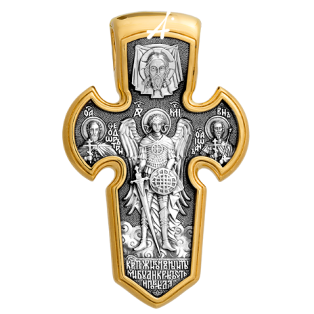 «Распятие. Архангел Михаил»