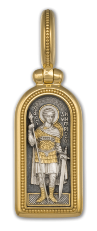 Иконка "СВЯТОЙ ВЕЛИКОМУЧЕНИК ДИМИТРИЙ СОЛУНСКИЙ"