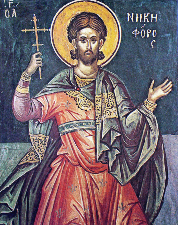 Никифор Антиохийский (Сирский) мученик, купить икону
