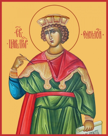 Соломон праотец, купить икону