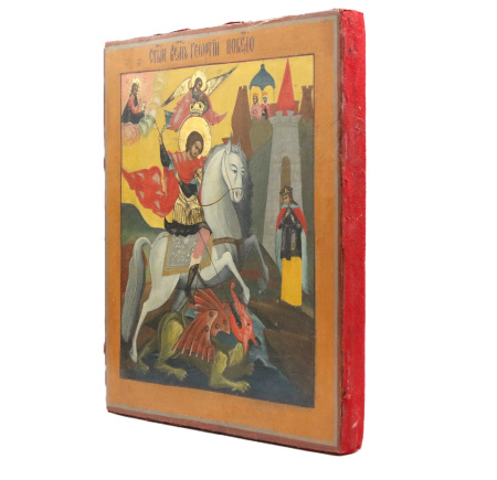 Чудо Георгия о змие, 19 век