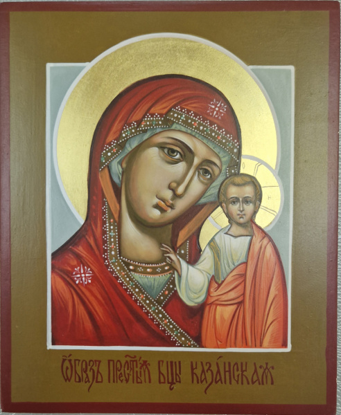 Казанская икона Божией Матери, писаная икона