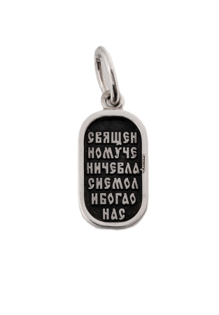 Подвеска с образом "св. мч. Власий"