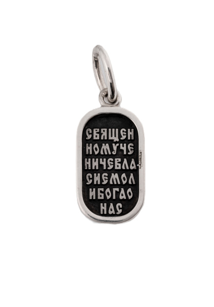 Подвеска с образом "св. мч. Власий"