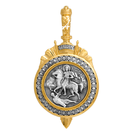 «Великомученик Димитрий Солунский»