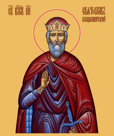 Святослав-Гавриил Всеволодович (Юрьевский) благоверный князь, купить икону