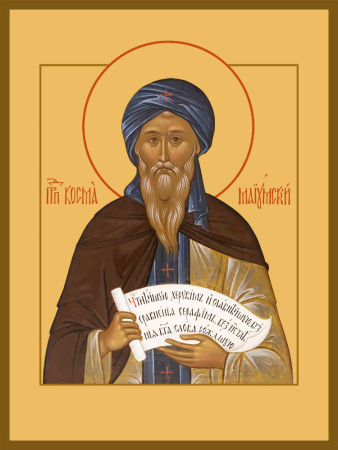 Косма Маиумский (Иерусалимский)преподобный, купить икону