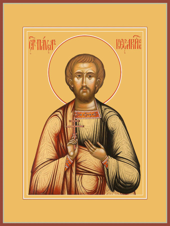 Па́вел Кесарийский (Палестинский),мученмк, купить икону