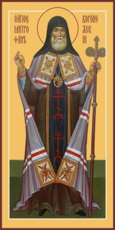 Митрофан Воронежский, чудотворец, святитель, купить икону