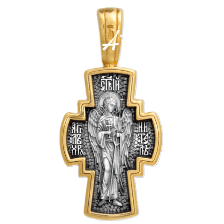 «Распятие Господне. Ангел Хранитель»