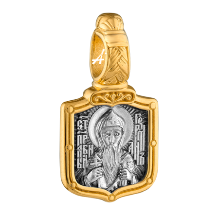 «Преподобный Герман Валаамский. Молитва»