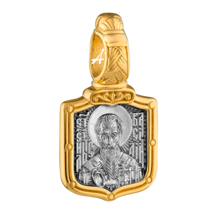 «Святитель Василий Великий. Молитва»