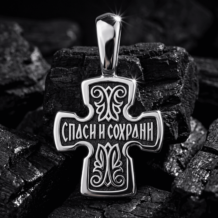 Крест «Царь Славы Спаси и Сохрани», черненый 