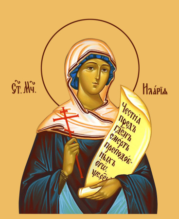 Илария Римская мученица, купить икону