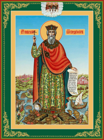 Владимир равноапостольный великий князь, купить икону