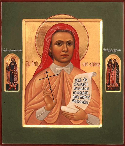 Кира Оболенская мученица, купить икону
