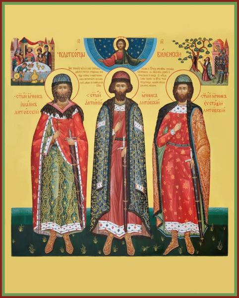 Иоанн  Антоний и Евстафий Литовские, Виленские мученики, купить икону