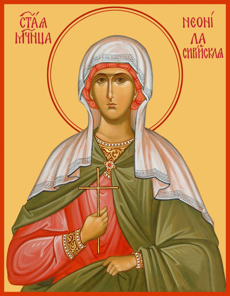 Неонилла Сирийская мученица, купить икону