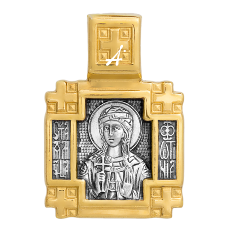 «Святая мученица Фотиния (Светлана) Самаряныня. Ангел Хранитель»