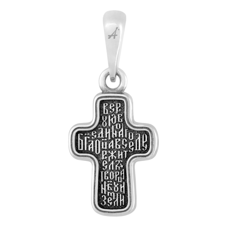 Крестильный крест «Распятие Христово. Символ веры»