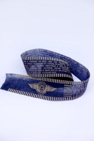 Лента 90 псалом