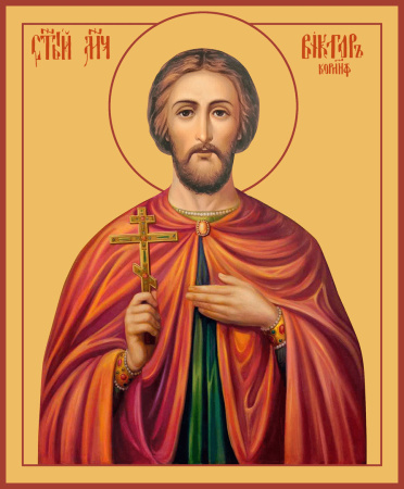 Виктор Коринфский мученик, купить икону