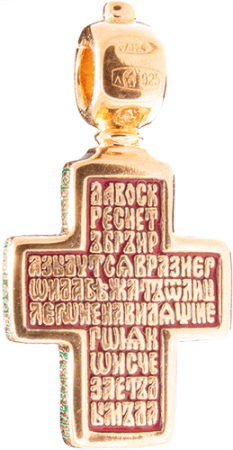 Крест «КРЕСТИЛЬНЫЙ» (старообрядческий детский)