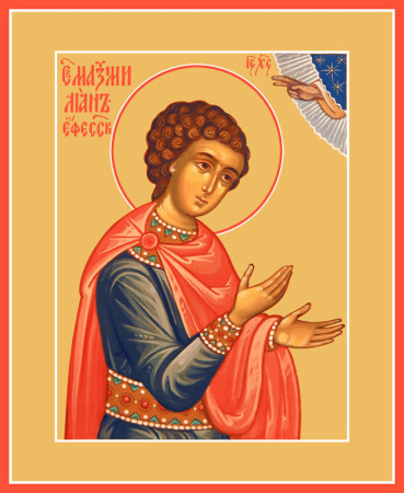 Максимилиан  отрок Ефесский, купить икону