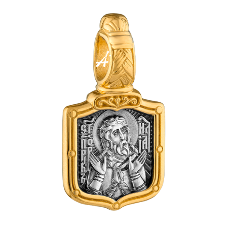 «Святой Илья Пророк. Молитва»