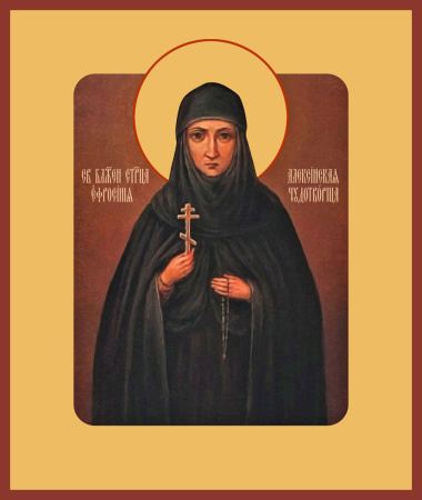 Евфросиния Алексинская и Колюпановская блаженная  , Христа ради юродивая, купить икону