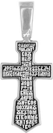 «Распятие. Тропарь «Спаси, Господи, люди Твоя»