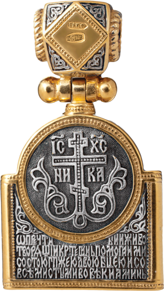 Иконка-складень «ЗНАМЕНИЕ»