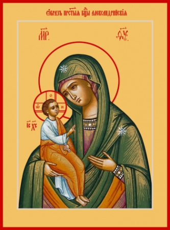 Аленсандрийская икона Божией Матери, купить икону