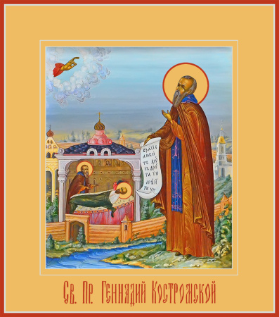 Преподобный Геннадий Костромской, Любимоградский, купить икону