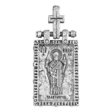 «Николай Чудотворец»