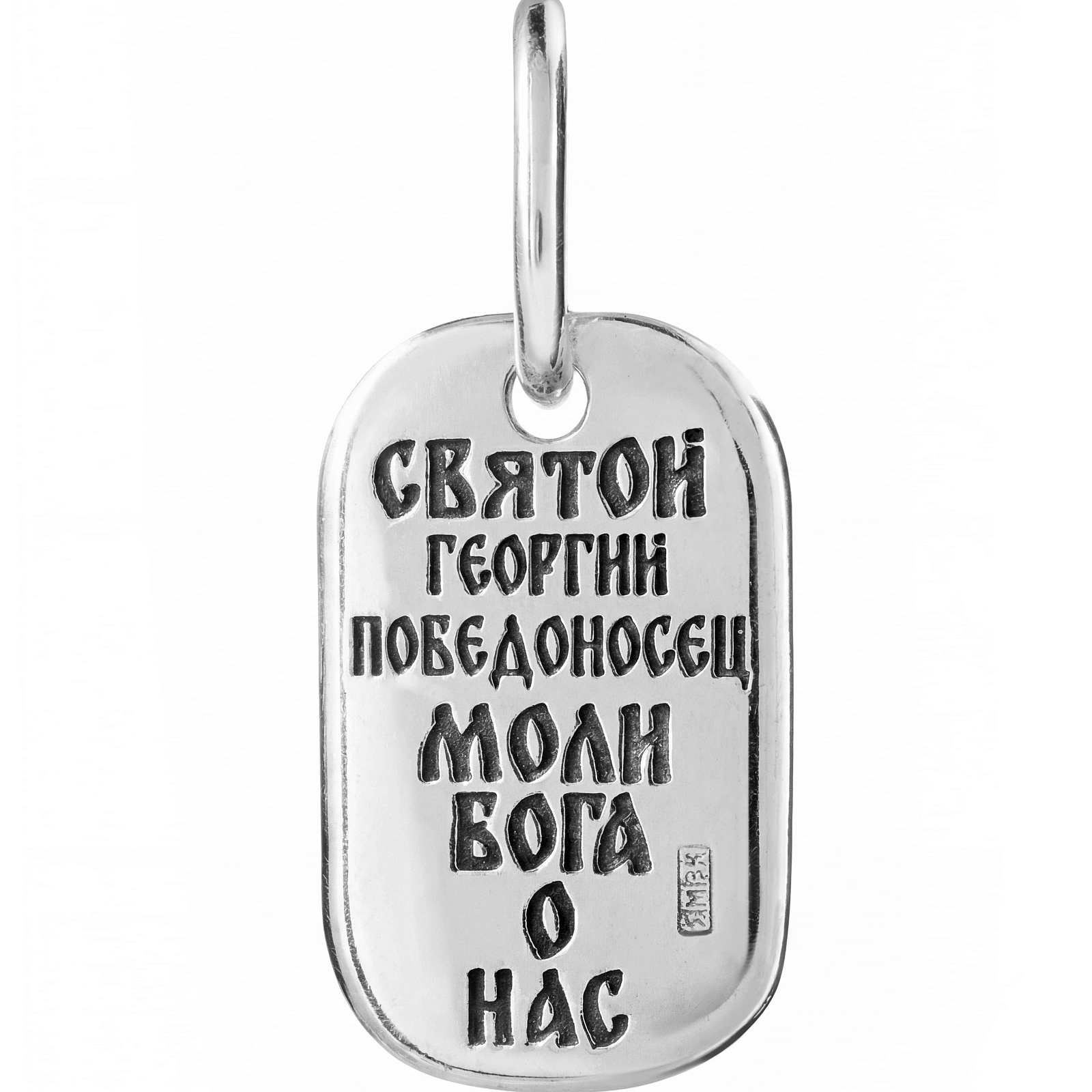 Медальон с образом «св. вмч. Георгий Победоносец» чернение – фото №4