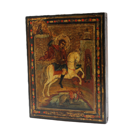 Св. Георгий Победоносец, 19 век