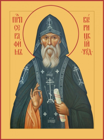 Серафим Вырицкий преподобный, купить икону