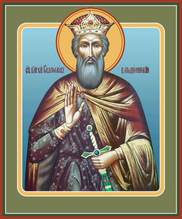 Святослав Владимирский князь, купить икону