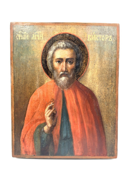 св. мчн. Виктор, 19 век