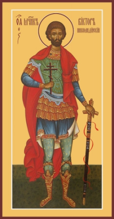 Виктор Никомидийский, мученик, купить икону