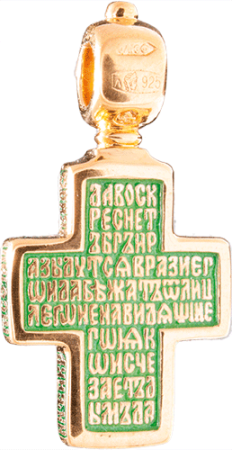 Крест «КРЕСТИЛЬНЫЙ» (старообрядческий детский)