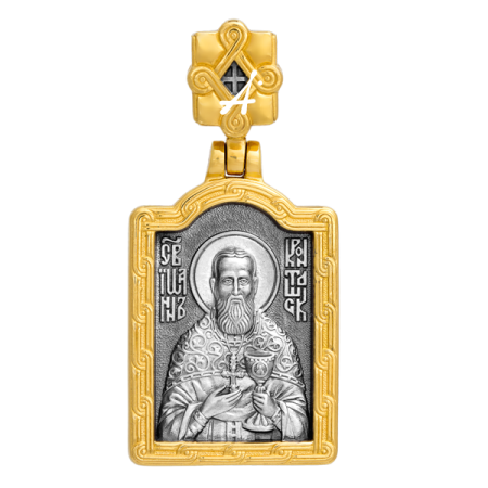 «Св. праведный Иоанн Кронштадский»