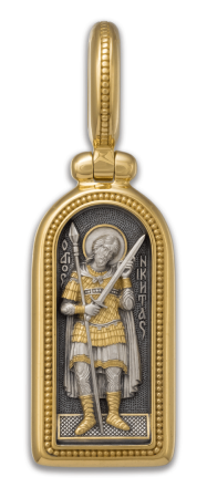 Иконка "СВЯТОЙ ВЕЛИКОМУЧЕНИК НИКИТА"