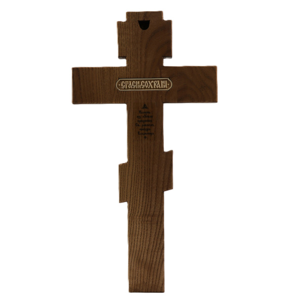 Крест из дуба с мощевиком с частицей камня из купели крещения св.рвн.кн.Владимира