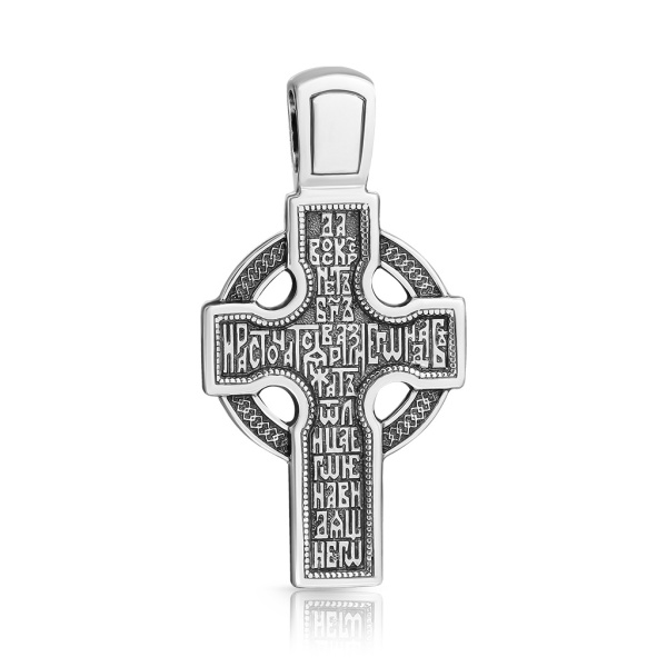 Крест "Распятие Христово. Молитва "Да воскреснет Бог""