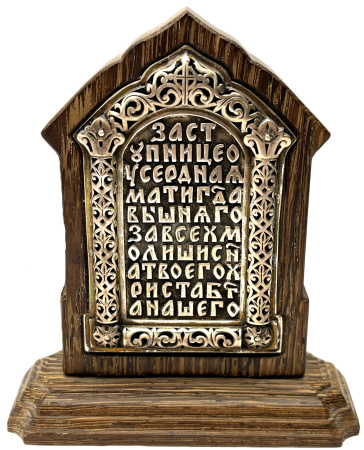 Казанская Божия Матерь