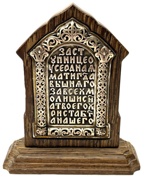 Казанская Божия Матерь