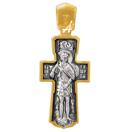 «Распятие. Святой Георгий»