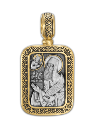Иконка "ПРЕПОДОБНЫЙ СИЛУАН АФОНСКИЙ"